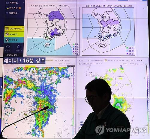 호우 대처상황 점검 중앙재난안전대책본부 상황실 [연합뉴스 자료사진]