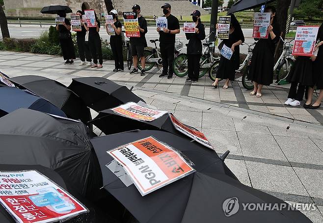 티메프 피해자, 결제대행사 한국정보통신 환불 촉구 (서울=연합뉴스) 한상균 기자 = 티메프 결제 대행사 한국정보통신 이용 피해자 모임이 21일 서울 대한상공회의소 앞에서 한국정보통신의 환불과 해명을 촉구하는 집회를 하고 있다. 2024.9.21 xyz@yna.co.kr