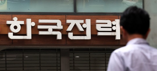 서울 중구 한국전력공사 서울본부 (사진=뉴스1)