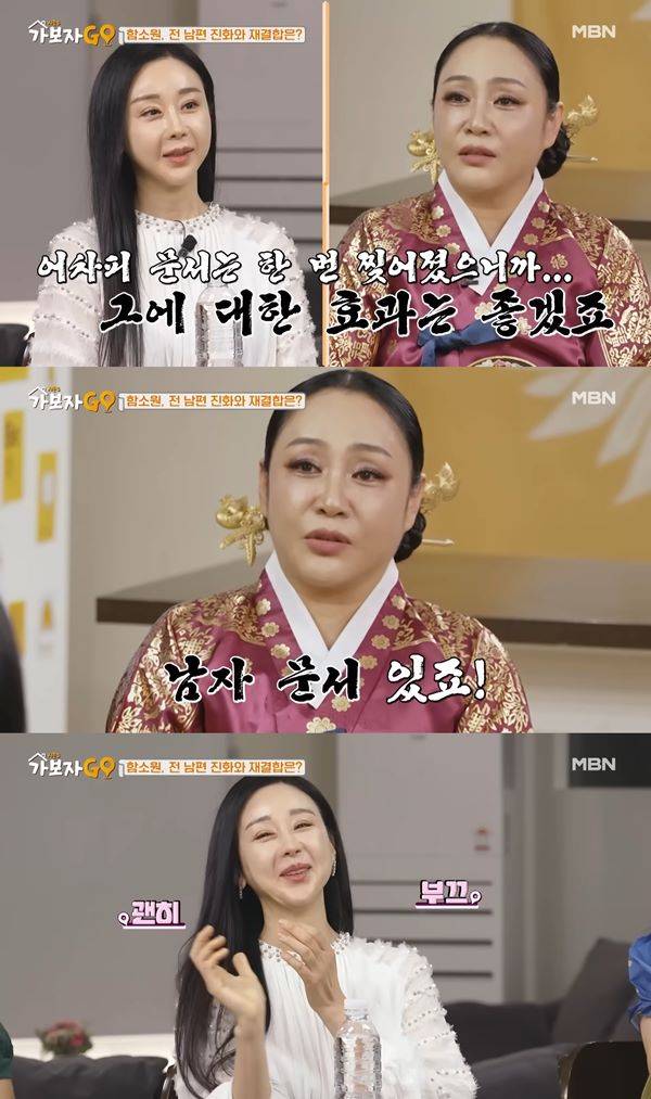 사진 출처= MBN '가보자고' 방송 화면