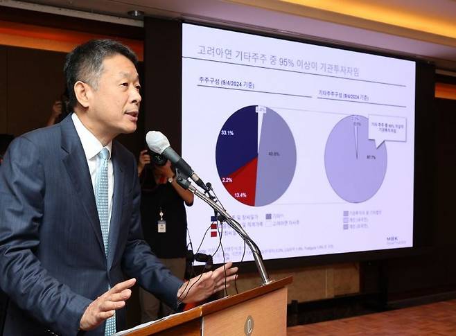 [사진출처=연합뉴스]
김광일 MBK파트너스 부회장이 19일 오전 서울 중구 롯데호텔에서 열린 MBK파트너스 고려아연 공개매수 관련 기자간담회에서 공개매수에 나서게 된 배경 등을 발표하고 있다.