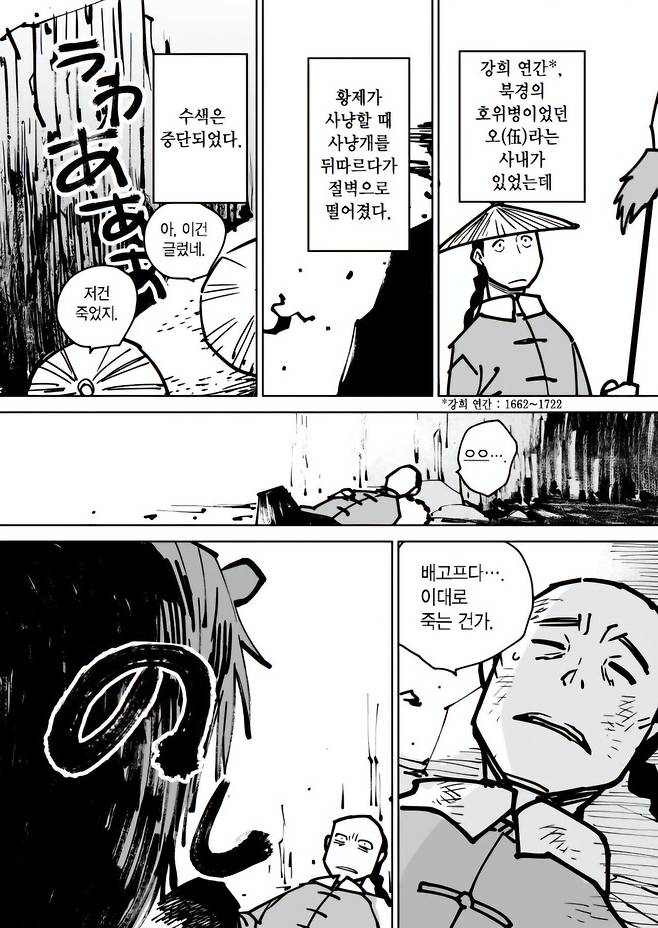 c4822923d1891874d7011c597d90da5e.jpg 곰이 살려주고, 곰하고 결혼하게된 이야기.manhwa