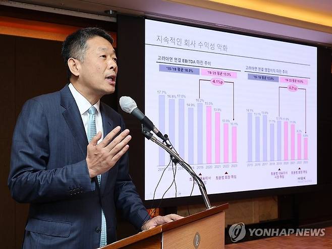 김광일 MBK파트너스 부회장이 19일 오전 서울 중구 롯데호텔에서 열린 MBK파트너스 고려아연 공개매수 관련 기자간담회에서 공개매수에 나서게 된 배경 등을 발표하고 있다. (출처: 연합뉴스)