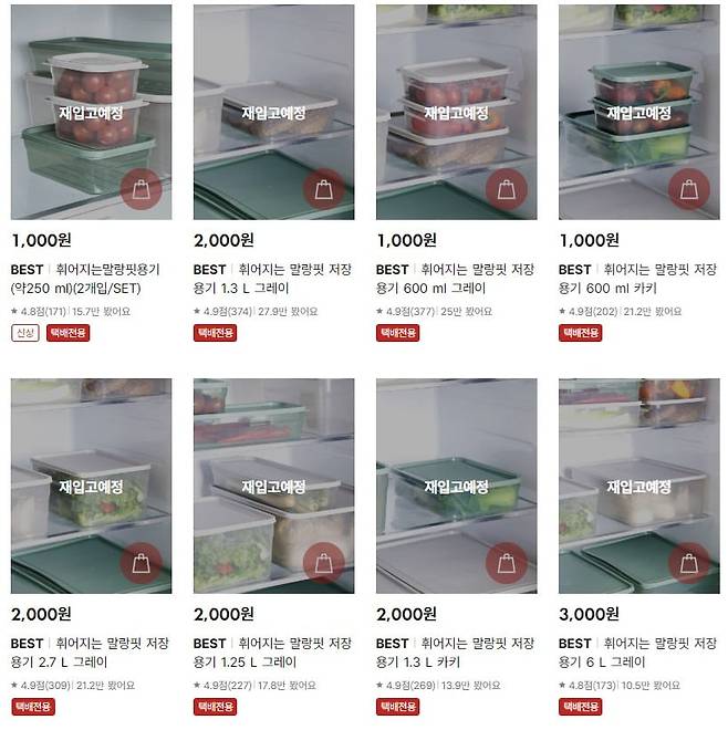 모두 품절된 다이소 '말랑핏' 시리즈 /사진=다이소몰 캡처