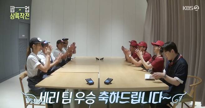 KBS 2TV ‘팝업상륙작전’ 캡처