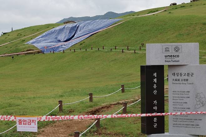 폭우로 일부 붕괴 현장 통제 중인 세계유산 가야고분군 (김해=연합뉴스) 최병길 기자 = 지난 21일 내린 폭우로 일부가 붕괴한 유네스코 세계유산인 경남 김해시 대성동고분군 사고 현장이 통제되고 있다. 2024.9.22
choi21@yna.co.kr