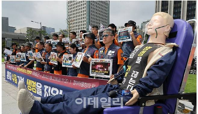 전공노 소방본부 구급차 뺑뺑이 대책촉구 기자회견. (사진=연합뉴스)