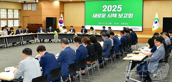 경산시 2025년 시책보고회(경산시 제공) 2024.9.23/뉴스1