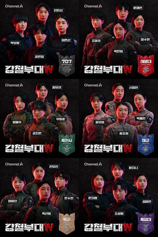‘강철부대W’ (제공: 채널A)