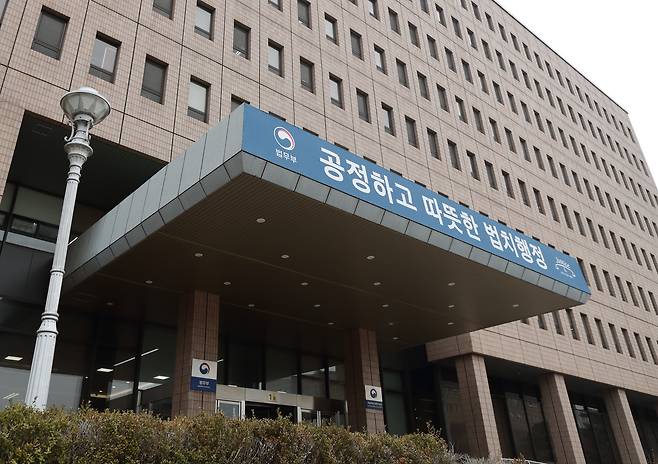 법무부 청사 /뉴스1