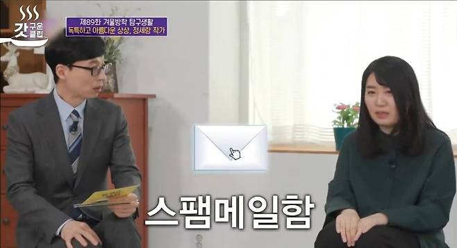 어느 작가가 악당 이름 짓는 법