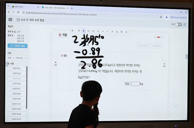 23일 오후 서울 강남구 코엑스에서 열린 2024 에듀테크 코리아 페어에서 에듀테크코리아 인공지능 디지털교과서 프로토타입 시연 수업이 열리고 있다. 신소영 기자 viator@hani.co.kr