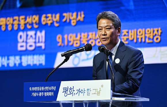 임종석 전 2018 남북정상회담 준비위원장이 지난 19일 오후 광주 서구 김대중컨벤션센터에서 열린 9·19평양공동선언 6주년 광주 평화회의 '평화, 가야 할 그날' 행사에 참여해 기념사하고 있다. 2024.09.19. [사진=뉴시스]