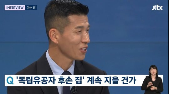 가수 션. 사진 JTBC '뉴스룸' 캡처