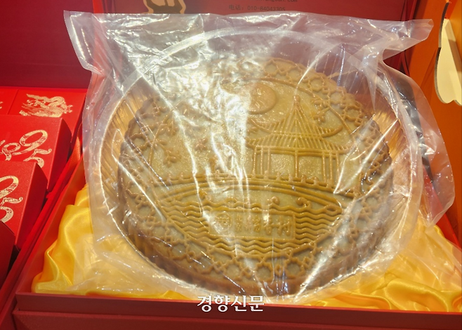 지름 30cm에 무게 5kg인 489위안(한화 약 9만1천원)짜리 고급 월병. 가게 직원은 상사에게 선물하거나 비즈니스용으로 적합하다고 안내했다.  /박은하 기자