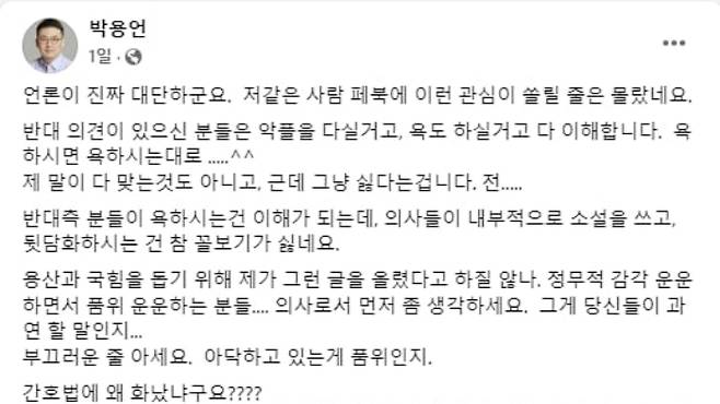 /사진=박용언 페이스북 캡처