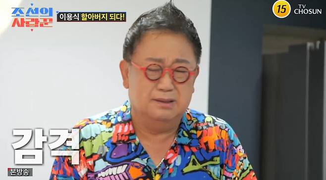 TV조선 ‘조선의 사랑꾼’ 캡처