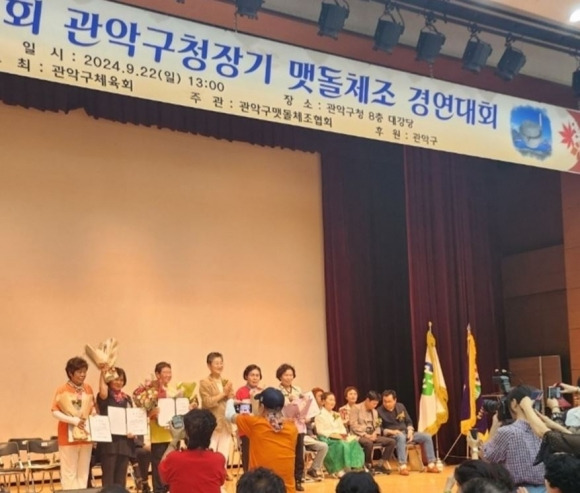 지난 22일 관악구청 대강당에서 열린 ‘제13회 관악구청장기 맷돌체조경연대회’에 참석한 유정희 의원