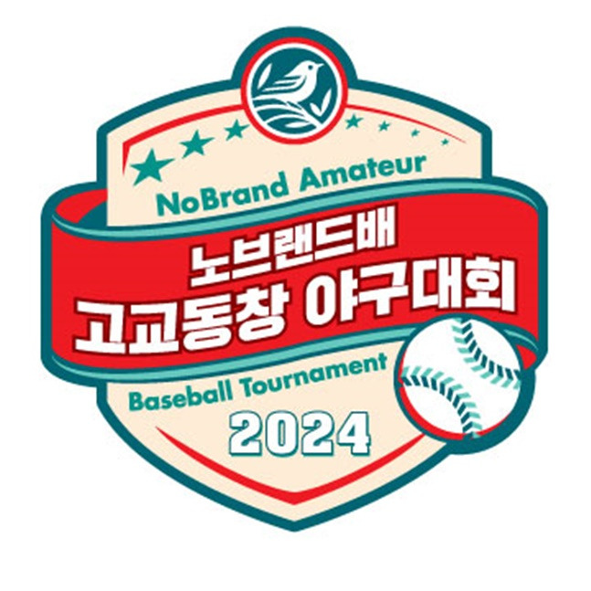 2024 대회 로고. /사진=대한야구소프트볼협회