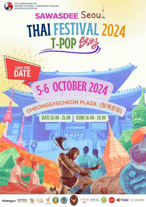 'Sawasdee Seoul Thai Festival 2024 : T-POP Story(이하 타이페스티벌)'이 10월5일과 6일 양일 간 청계천 광장에서 열린다 / 태국정부관광청
