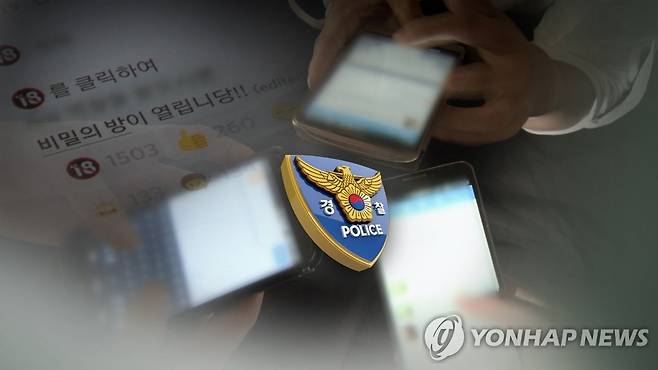 디지털성범죄 (CG) [연합뉴스TV 제공]