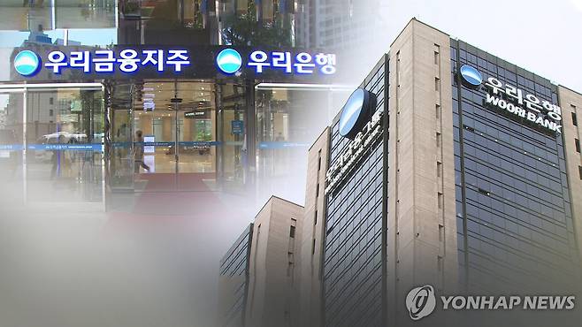 우리금융 '부당대출 사태'에 사면초가…계열사까지 논란 확대 (CG) [연합뉴스TV 제공]