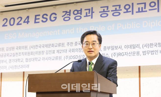 [이데일리 노진환 기자] 2024 ESG 경영과 공공외교의 역할 포럼이 24일 오전 서울 여의도 국회 의원회관에서 열렸다. 김동연 경기도지사가 축사를 하고 있다.