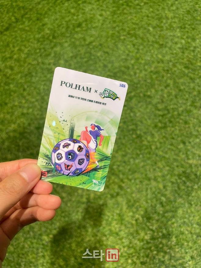 ‘골때녀’X폴햄 팝업스토어에서 제공되는 포토카드.