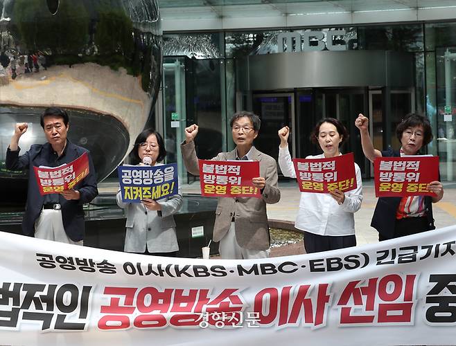 유시춘 EBS 이사장(가장 오른쪽) 등 KBS·MBC·EBS의 공영방송 이사들이 지난 7월5일 서울 마포구 상암동 MBC 경영센터 앞에서 긴급 기자회견을 열고 방통위의 위법한 공영방송 이사 선임 절차 중단을 촉구하고 있다. 정지윤 선임기자