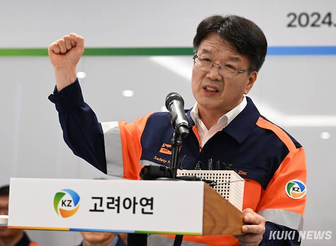 고려아연이 24일 오전 서울 종로구 그랑서울에서 MBK·영풍과의 경영권 분쟁에서 비롯된 공개매수에 반발하며 기자회견을 개최, 이제중 고려아연 부회장이 입장을 밝히고 있다.