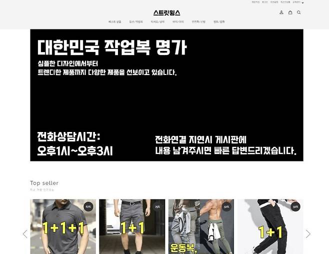 스트릿윙스 홈페이지