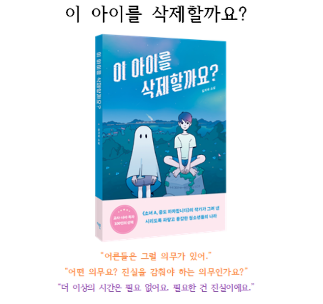 [사진 제공 = 도넛문고]