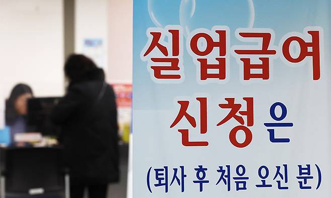 고용복지플러스센터를 찾은 구직자들이 상담을 기다리고 있다. 연합뉴스