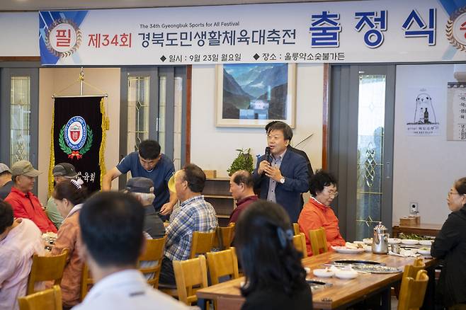 울릉군은 지난 23일 ‘제34회 경북도민생활체육대축전’출정식을 가진 가운데 남한권 군수가 인사말을 하고 있다. 울릉군 제공