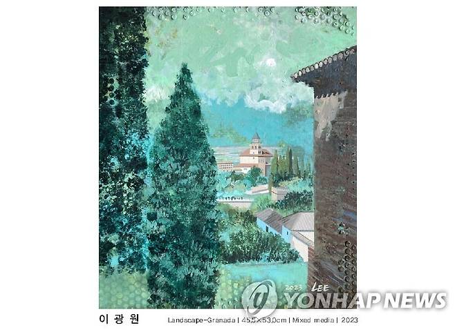 2024 화연전 출품작 'Land scape-Granada' [화연회 제공. 재판매 및 DB 금지]