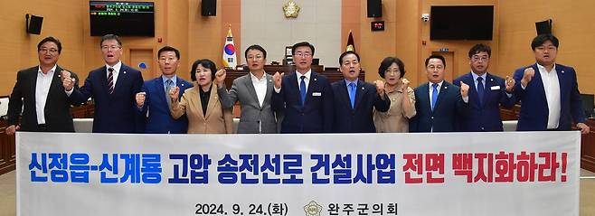 완주군의회, '신정읍∼신계룡 송전선로 건설사업' 백지화 촉구 [완주군의회 제공. 재판매 및 DB 금지]