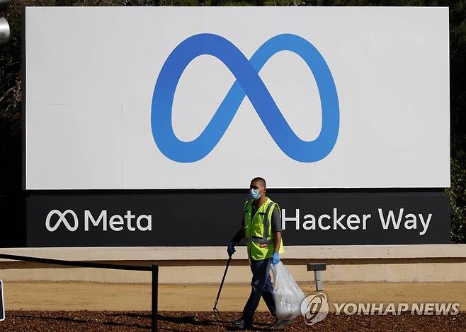 메타 로고  [AFP 연합뉴스 자료사진. 재판매 및 DB 금지]