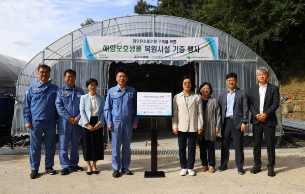 포스코엠텍, 한려해상국립공원, 초록우산 관계자가 기증식 기념사진을 촬영하고 있다.ⓒ초록우산 경북지역본부