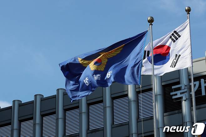 9일 서울 서대문구 미근동 경찰청 국기대에 걸린 경찰청 깃발이 바람에 휘날리고 있다. 2023.2.9/뉴스1 ⓒ News1 박정호 기자