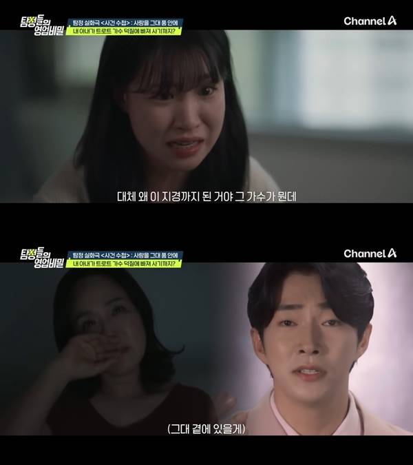 사진 출처=&nbsp;'탐정들의 영업비밀' 방송 화면