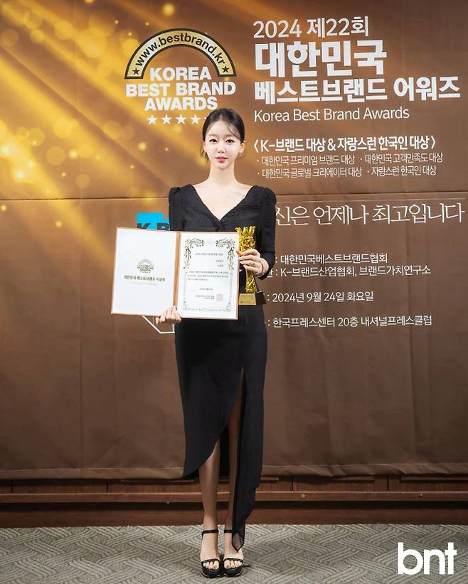 '제22회 대한민국 베스트브랜드어워즈-대한민국 자랑스러운한국인대상' 선정된 보떼로즈 노윤정