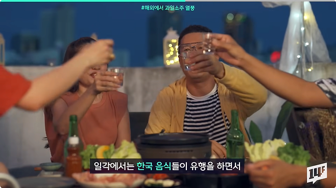 18.png LA 축구장에서 1,200병씩 팔리는 술이 한국 거라고? 해외 과일 소주 열풍