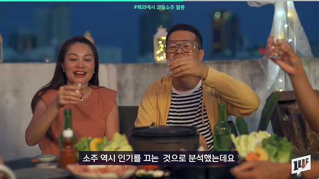 19.png LA 축구장에서 1,200병씩 팔리는 술이 한국 거라고? 해외 과일 소주 열풍