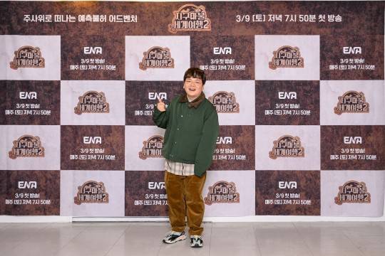 곽튜브. 사진제공=ENA&nbsp;