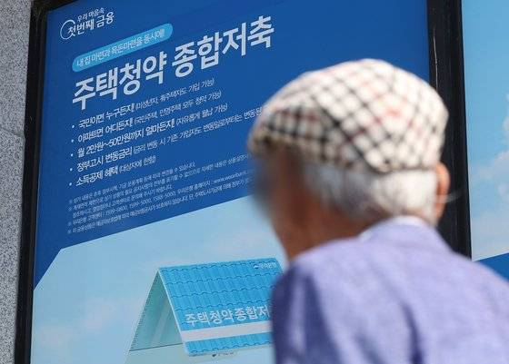 공공분양주택 청약 때 인정되는 청약통장 납입액 한도가 월 10만원에서 25만원으로 상향된다.   사진은 서울 시내의 한 은행에 붙은 주택청약 종합저축 관련 안내문. 연합뉴스