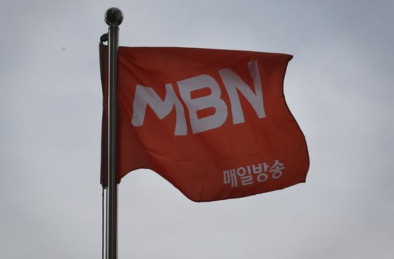 매일방송(MBN). 뉴스1