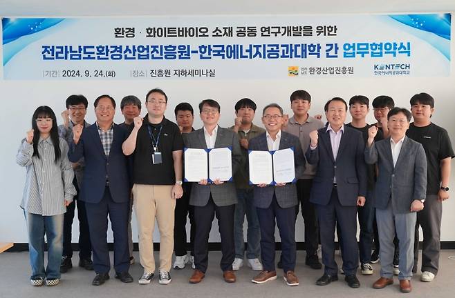 ▲ 환경산업진흥원-에너지공대 업무협약 [전라남도]