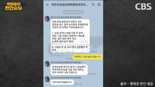 '박재홍의 한판승부' 유튜브 캡처