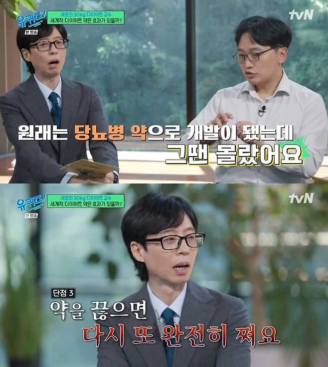 ‘유 퀴즈 온 더 블럭’. 사진 I tvN ‘유 퀴즈 온 더 블럭’ 방송 캡처