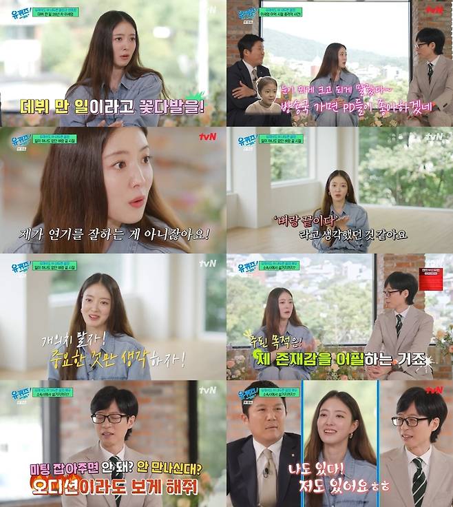 ‘유 퀴즈 온 더 블럭’. 사진 I tvN ‘유 퀴즈 온 더 블럭’ 방송 캡처